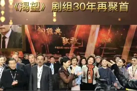 《渴望》开播30年主演再聚首，张凯丽站C位：一个角色吃一辈子图片