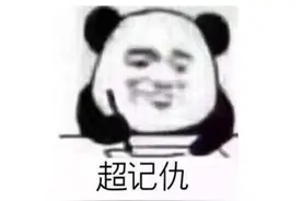 惹不起！妹子表白被拒绝，进游戏引爆87颗雷，把宅男炸上天？图片