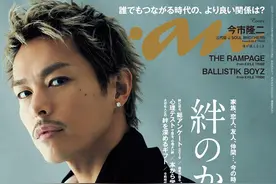 今市隆二 anan Magazine Japan  2019年11月封面图片