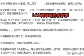 ​发呆哥事件——LOL最大谣言，原作者早已辟谣，玩家却坚信不疑图片