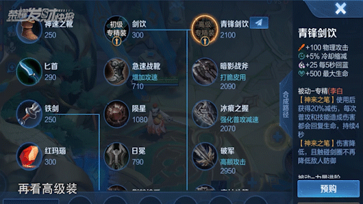 11款限定皮肤即将返场！白蛇喜提传说级优化！李白可以吸血了