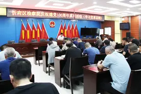 忻府区人民检察院开展庆祝建党100周年系列活动图片