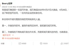 阅文“霸王合同”自掘坟墓，番茄小说逆袭2020年网文市场的黑马？图片