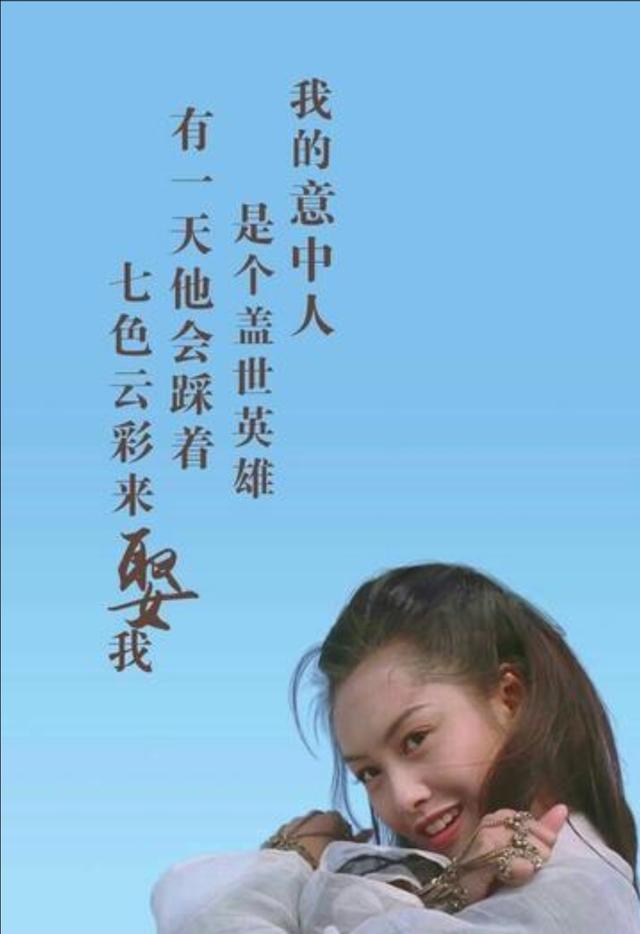 【一生所爱】 ———致敬永远的经典        《大话西游》