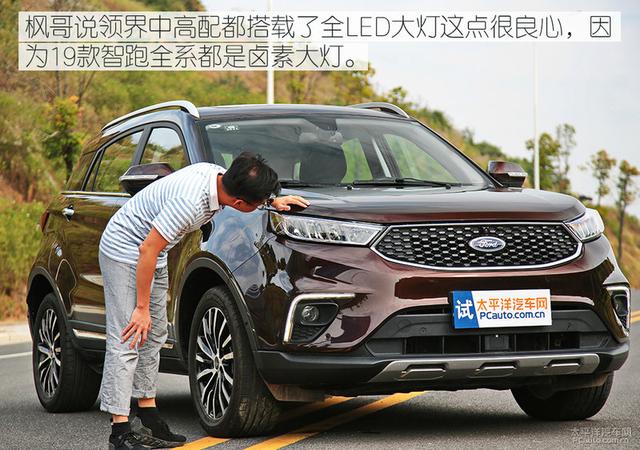 起亚智跑车主体验福特领界：空间和配置不错 性价比满分
