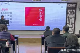 居民开书单 教授来讲课——“红色经典阅读进社区”活动侧记图片