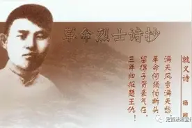 【红色经典诵读】革命何须怕断头图片