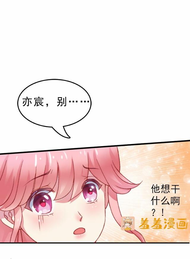 这姑娘胆子真够大的，居然敢跟冰山总裁玩新娘掉包的把戏