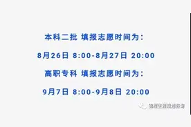 2020陕西高考理工类本科二批上线考生志愿规划指南图片
