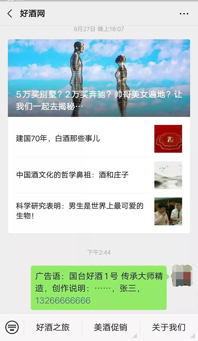 一字千金征集广告语