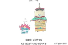 假如世界是部中国史（1）开篇-乾隆年间瓦特发明蒸汽机图片