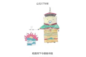 假如世界是部中国史（1）开篇-乾隆年间瓦特发明蒸汽机图片