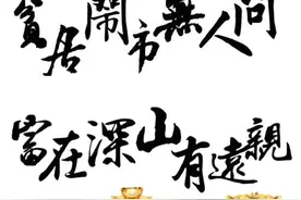 你风光的时候身边都是“好人”，你落魄的时候身边都是“坏人”图片