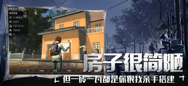 "活下去一起，等你回家"《明日之后》1月版本更新！