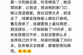 第一次相亲时，你花了多少钱？网友：喝茶吃瓜子，消费三百多图片