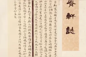 归有光项脊轩志图片