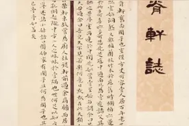 归有光项脊轩志图片