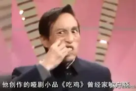 哑剧演员王景愚病逝，因演《吃鸡》名闻全国，因《吃鸡》得抑郁症图片