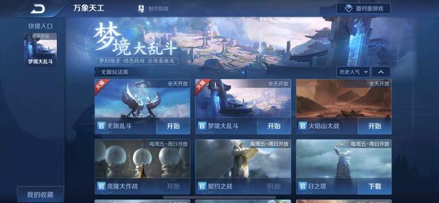 王者荣耀精简版本来了，英雄皮肤局外娱乐模式另下载，内存少一半