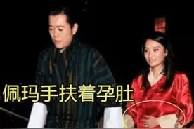 29岁不丹王后怀二胎后地位倍增，国王全程搀扶，太王太后帮看孩子图片