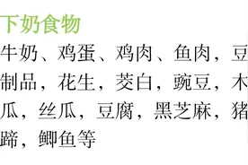 母乳不够？教你追奶增奶小技巧！图片
