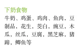 母乳不够？教你追奶增奶小技巧！图片
