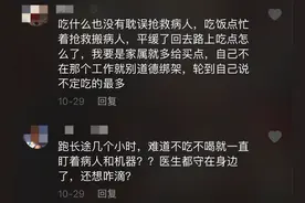 河南医护人员救护车里吃香蕉遭网暴，当事医生：近7小时紧急救援，迫不得已图片