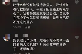 河南医护人员救护车里吃香蕉遭网暴，当事医生：近7小时紧急救援，迫不得已图片