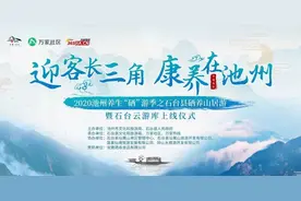 今日，石台开启旅游打卡新方式~图片