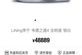 暴涨31倍的国产球鞋已下架，“炒鞋”江湖还能火多久？图片