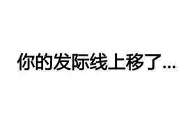成年人的崩溃瞬间图片