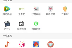超级好用的宝藏app，资源丰富功能强大|手机必备图片