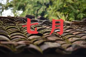 2021年七月不一般，有四个特点，早看早知道图片