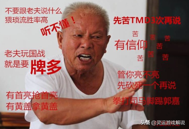 那些只有三国杀玩家能看懂的表情包，还不快快收藏起来