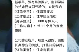 为什么我做育婴师这么累图片