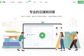 知识管理选石墨、语雀 or Baklib图片