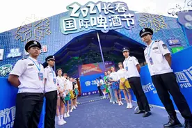 2021长春国际啤酒节以国际化、高端化标准盛大启幕图片