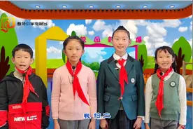 防范电信诈骗春苑小学推出原创童谣《反电诈拍手歌》图片