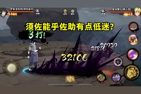 须佐能乎佐助表现低迷，鹰佐助暗改后出场率提升，这是新不如旧？图片