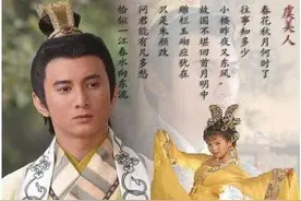 千古词帝的结局—粤曲《李后主归天》视频与简谱图片