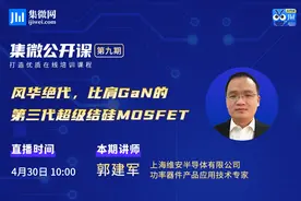 维安第三代超级结硅MOSFET，手机快充的最佳选择！图片