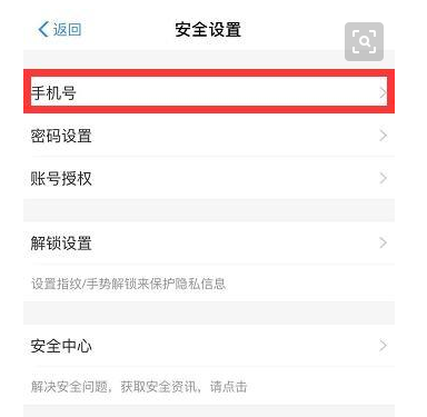 建行手机银行注销怎么恢复，手机号注销了银行卡忘解绑了怎么办 配图03