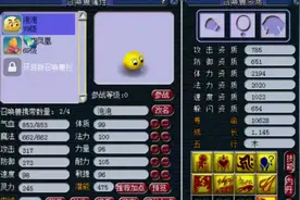 梦幻西游：全服第一须弥出其不意泡泡，解锁究极姿态图片