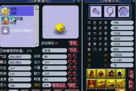 梦幻西游：全服第一须弥出其不意泡泡，解锁究极姿态图片