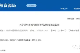 深圳8区，214个城市更新项目名单，快看你家小区在不在其中图片