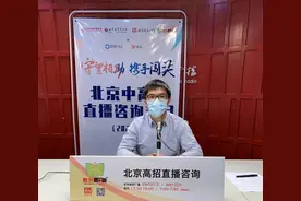 北京体育大学：2020年全校专业对考生无硬性选考科目要求图片