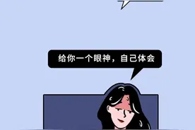 告诉你真实的“山东姑娘”到底啥样的？（漫画）图片