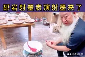 邵岩的射墨与寡妇哭天图片