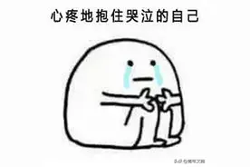 “学医的男友已经一周没联系我了”图片