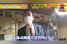 日本71岁大叔爱上24岁陪酒妹，只因她身上有亡妻的影子图片